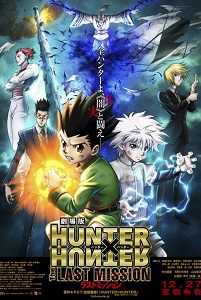 Hunter x Hunter: The Last Mission (2013) ქართულად