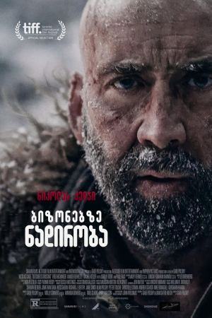 Butchers Crossing (2022) ქართულად