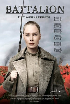 The Girl of the Battalion (1962) ქართულად
