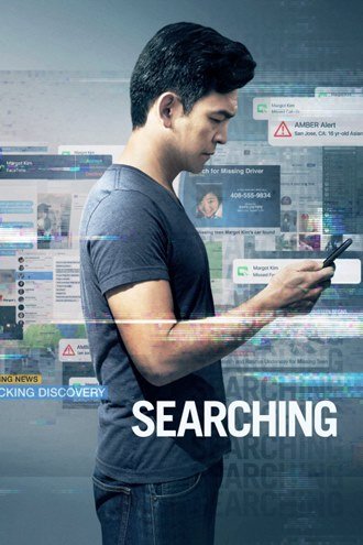 Searching (2018) ქართულად