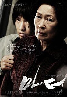 Mother (2025) ქართულად