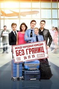 TPAHML ქართულად