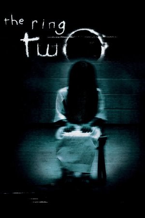 Zari 2 The Ring Two (2005) ქართულად