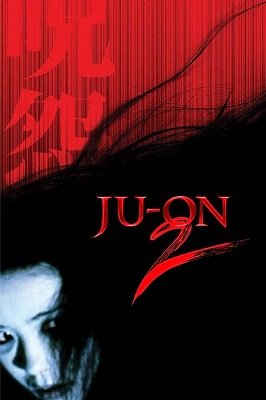 Ju On The Grudge 2 (2003) ქართულად