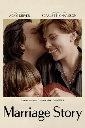 Marriage Story (2019) ქართულად