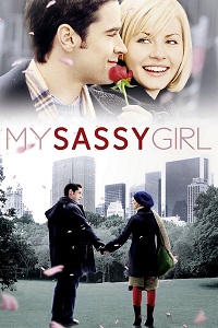 Chemi Sadzageli Gogona My Sassy Girl (2008) ქართულად