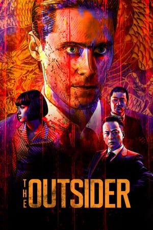 The Outsider (1997) ქართულად
