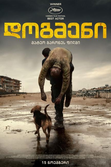 Dogman (2018) ქართულად