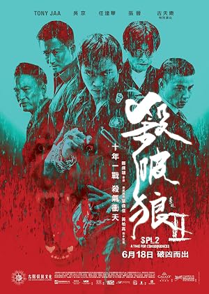 Kill Zone 2 (2015) ქართულად
