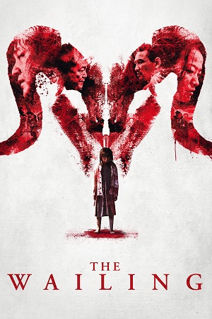 The Wailing (2016) ქართულად