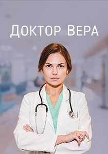 eqimi vera ქართულად