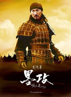 Battle of the Warriors (2006) ქართულად