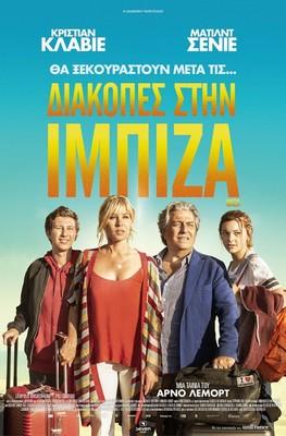 Ibiza Ibica (2018) ქართულად