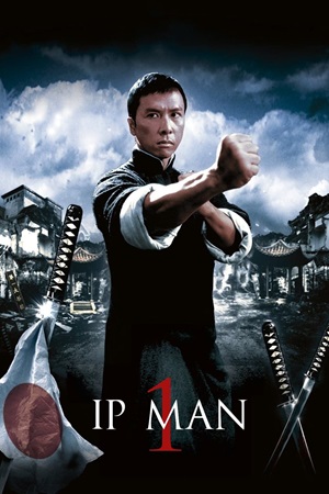 Ip Man: The Awakening (2021) ქართულად