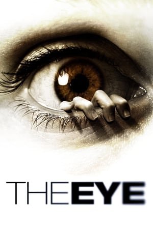 The Eye (2008) ქართულად