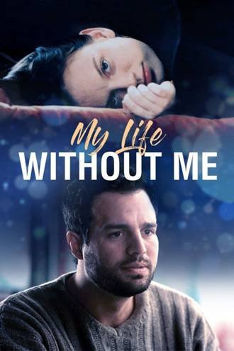 My Life Without Me ქართულად