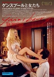 Gainsbourg A Heroic Life (2010) ქართულად