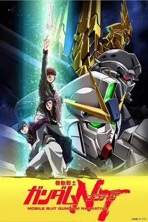 Mobile Suit Gundam Narrative ქართულად