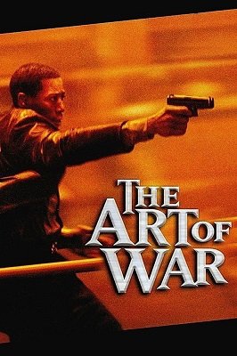The Art Of War Omis Xelovneba (2000) ქართულად