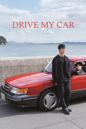 Drive My Car ქართულად