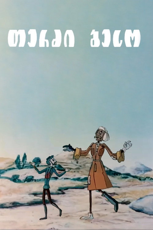 Terdzi Beso (1977) ქართულად